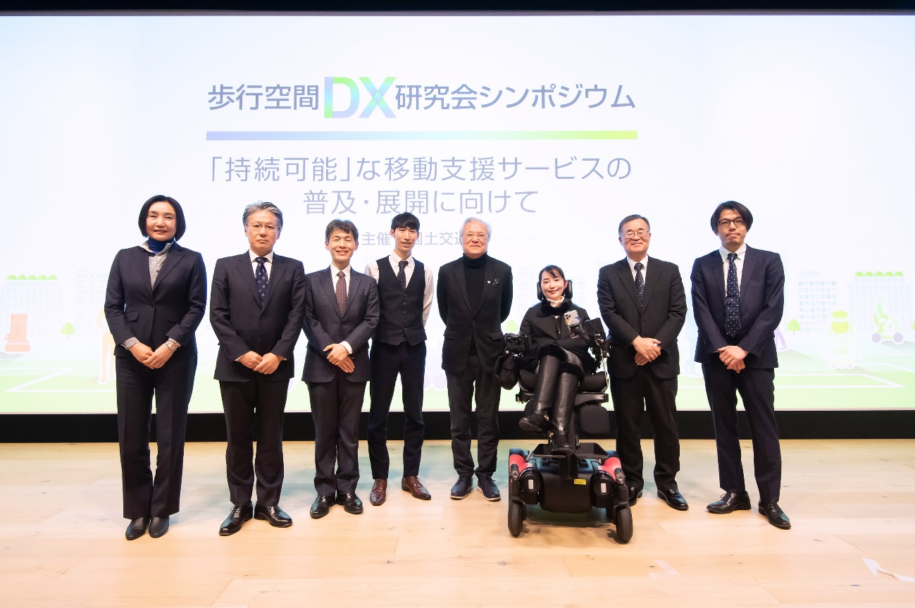 第1回 歩行空間DX研究会シンポジウム<「持続可能」な移動支援サービスの普及・展開に向けて>