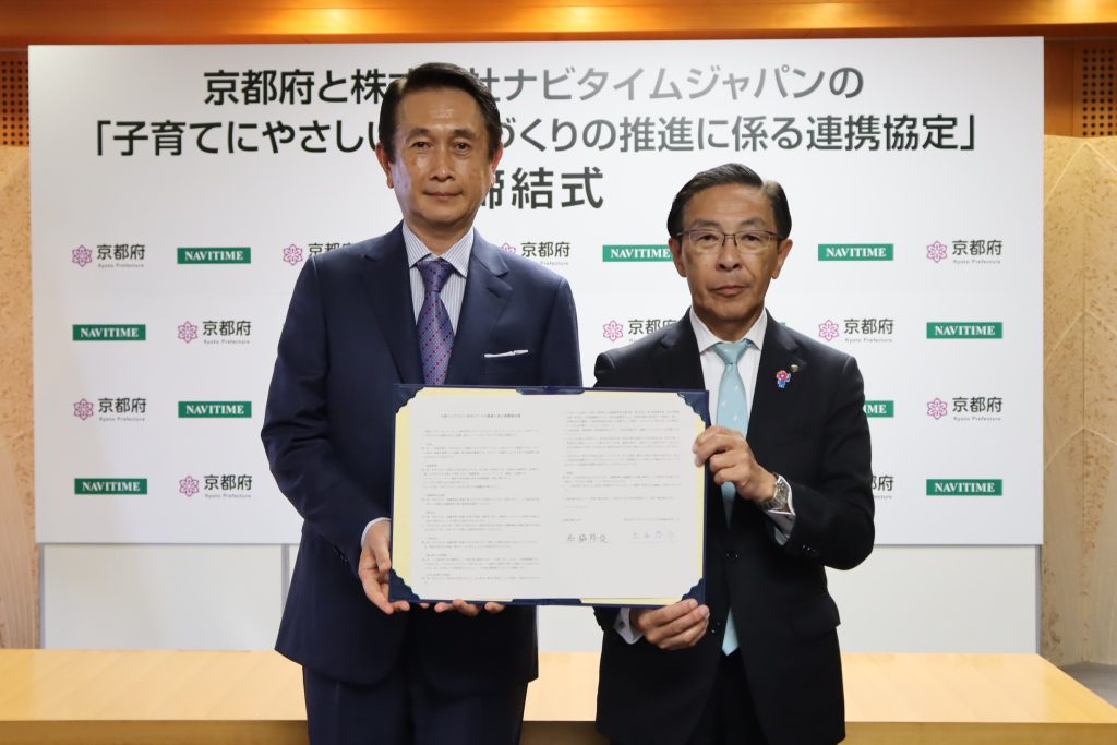 【インタビュー】京都府×ナビタイムジャパンが、子育て世帯の安心で楽しい外出を支援する